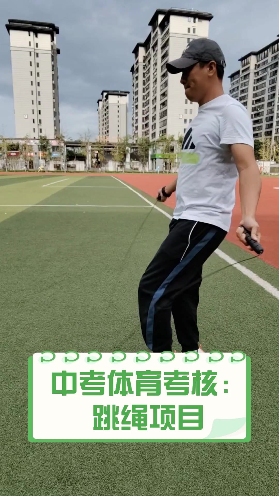 体育中考训练视频(中考体育项目训练视频)