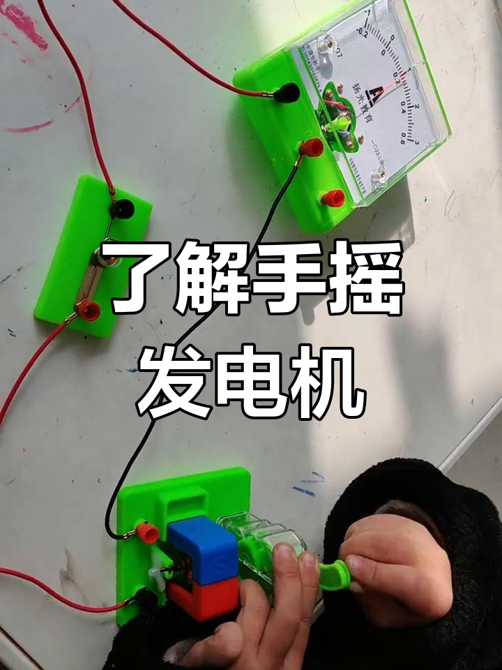 手摇发电机的电磁原理