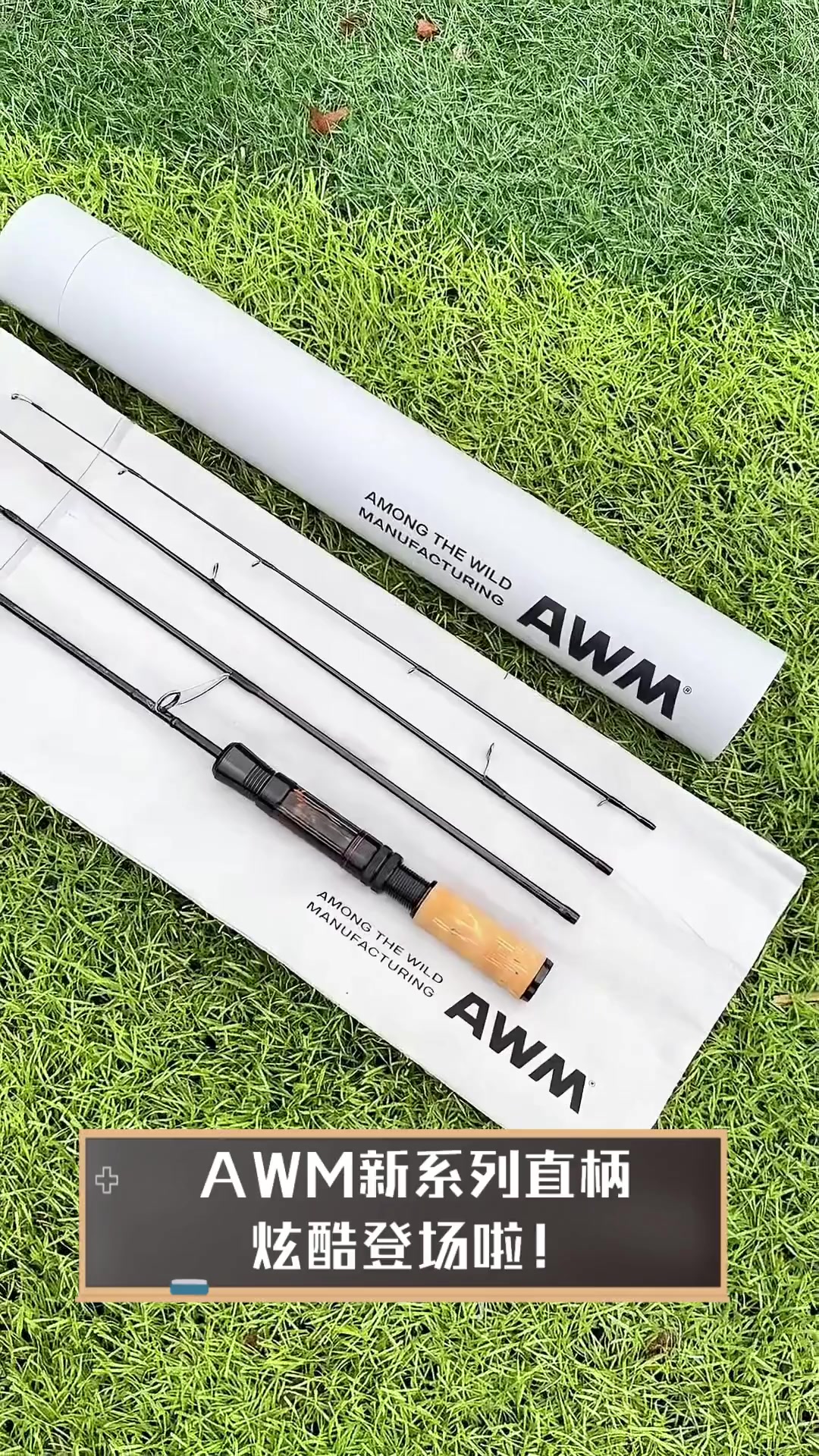 awm新系列直柄,炫酷登场啦!