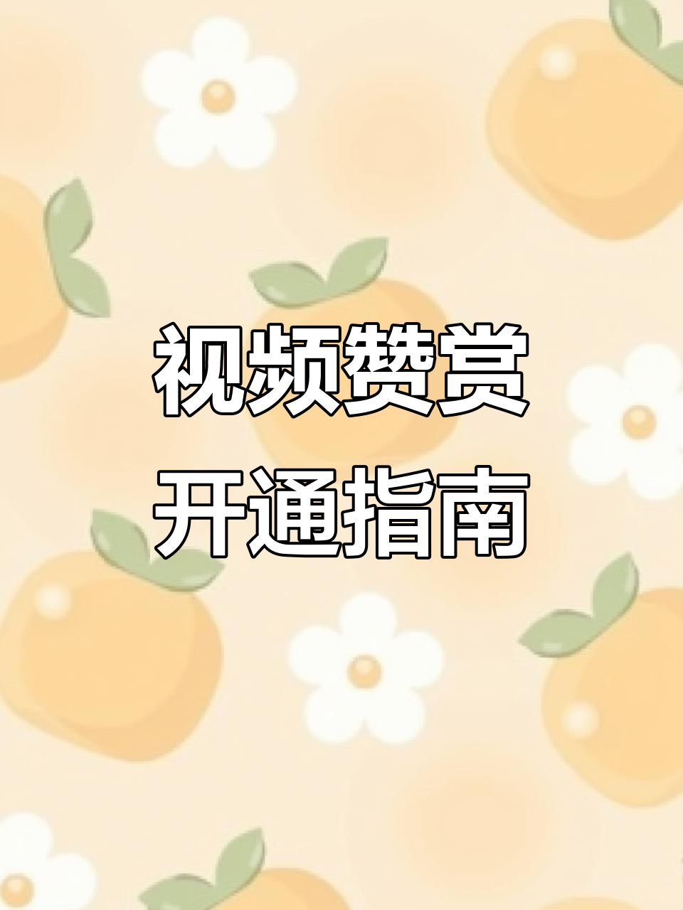 抖音粉丝点赞（抖音粉丝点赞多少就可以有收入）