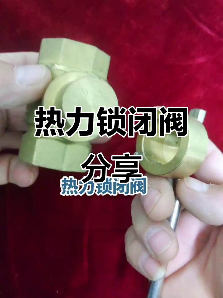 铜阀门锁闭阀,供热必备好物推荐