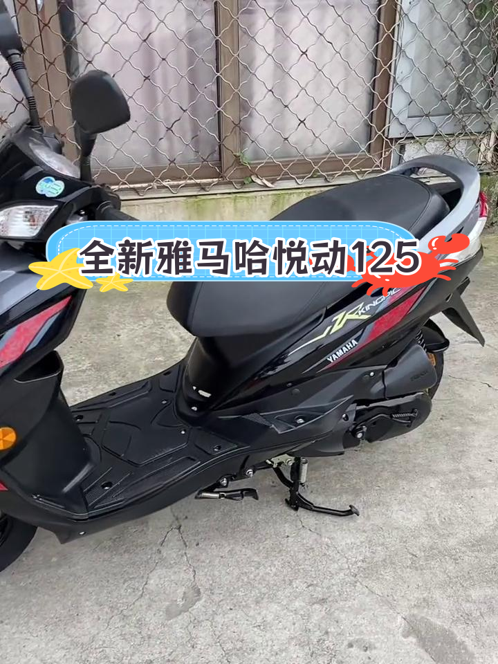 雅马哈悦动125,动力强劲,成色完美