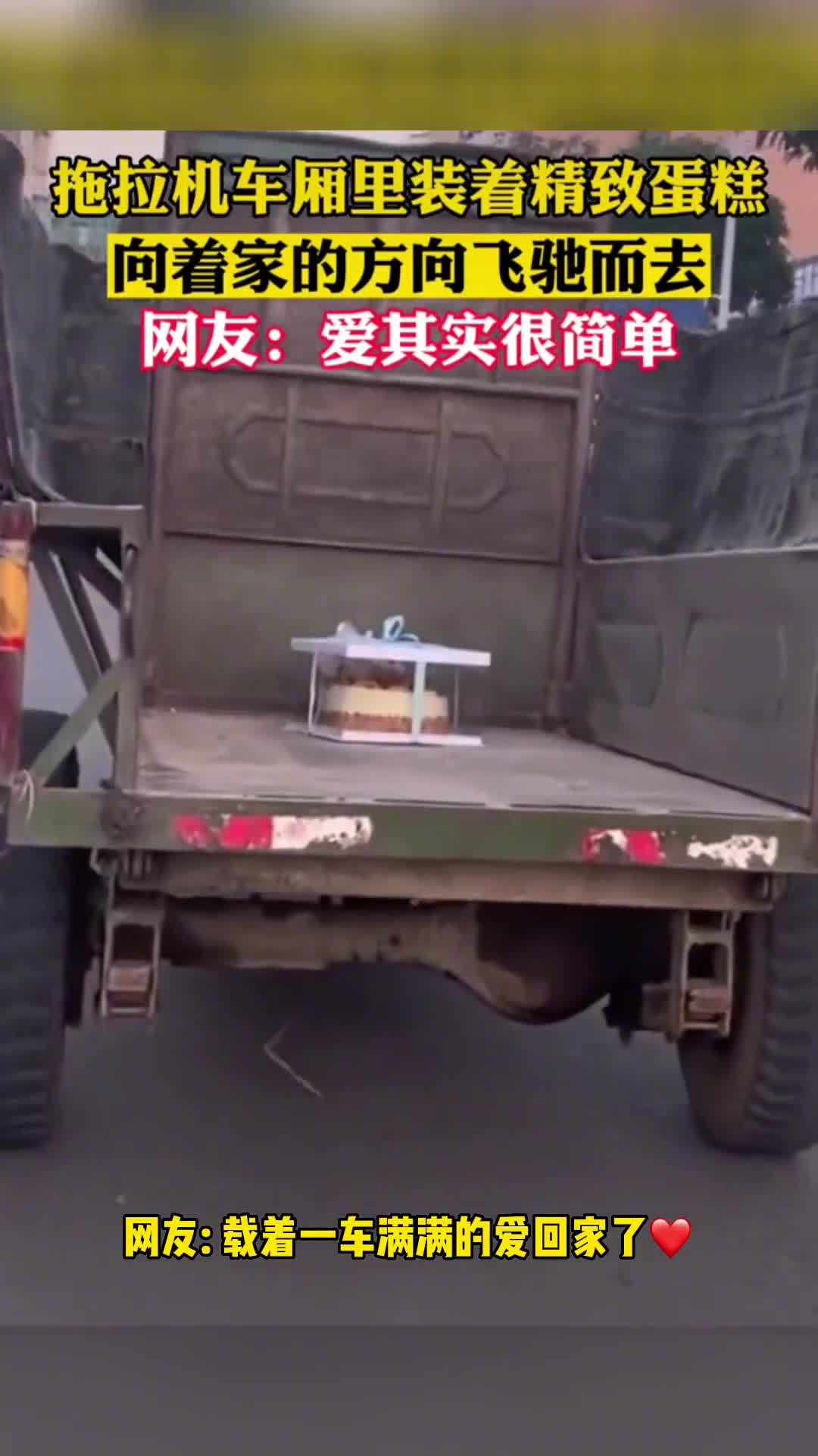 网友载着一车满满的爱回家了