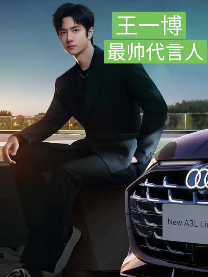 王一博奥迪地广上新:王一博奥迪汽车最新广告