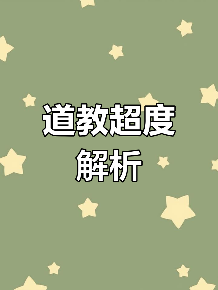 超度亡人方法-超度亡人诵什么经最好