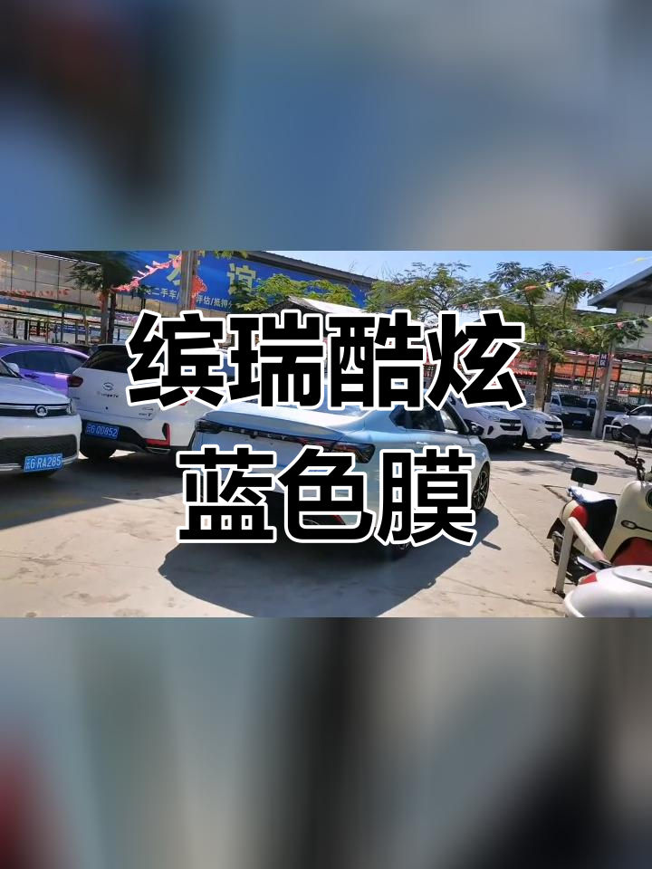 吉利缤瑞改色效果图图片