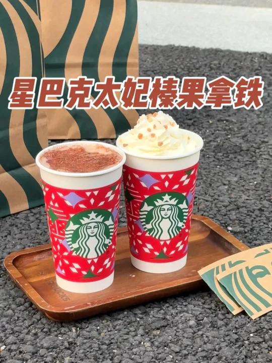 星巴克太妃榛果拿铁回归!