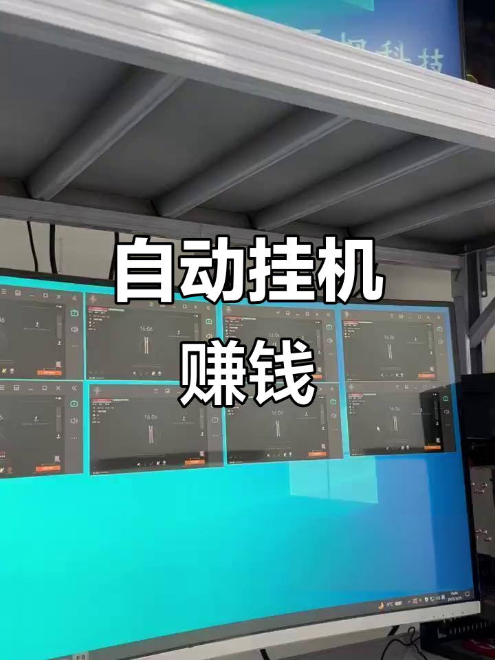 用技术搬砖,自动挂机轻松赚零花
