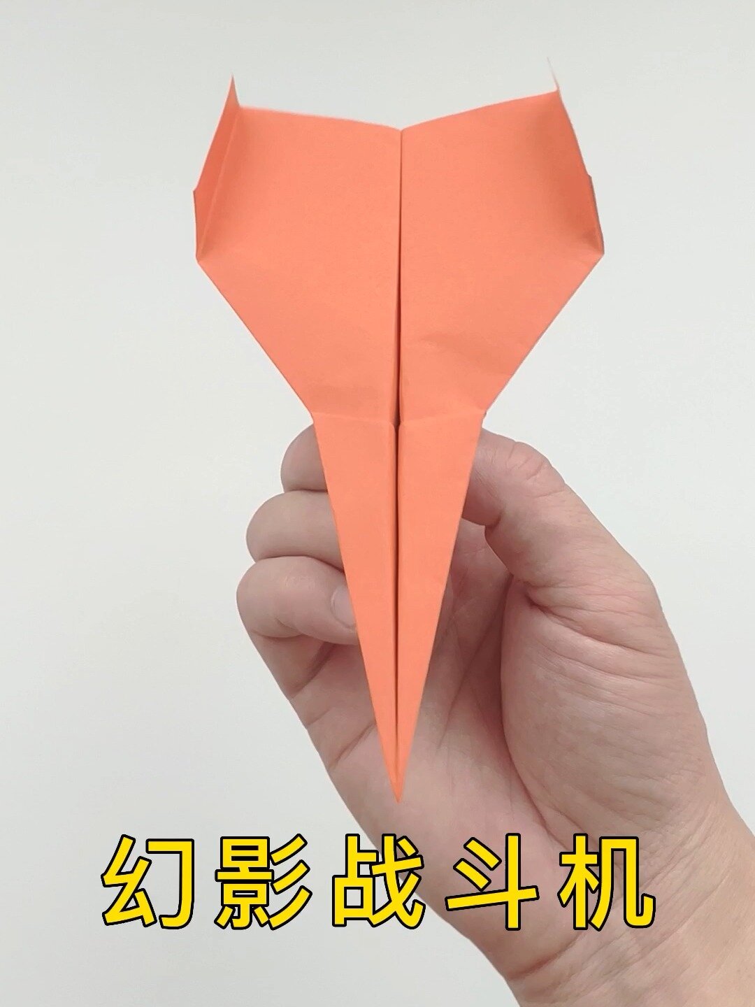 折纸飞机方法教程,简单酷炫的幻影战斗机-度小视