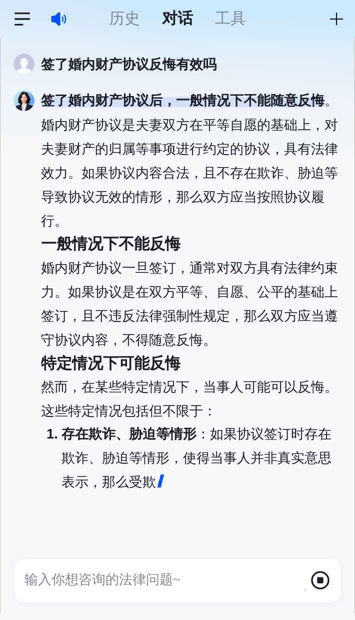 协议签字了反悔还有效吗