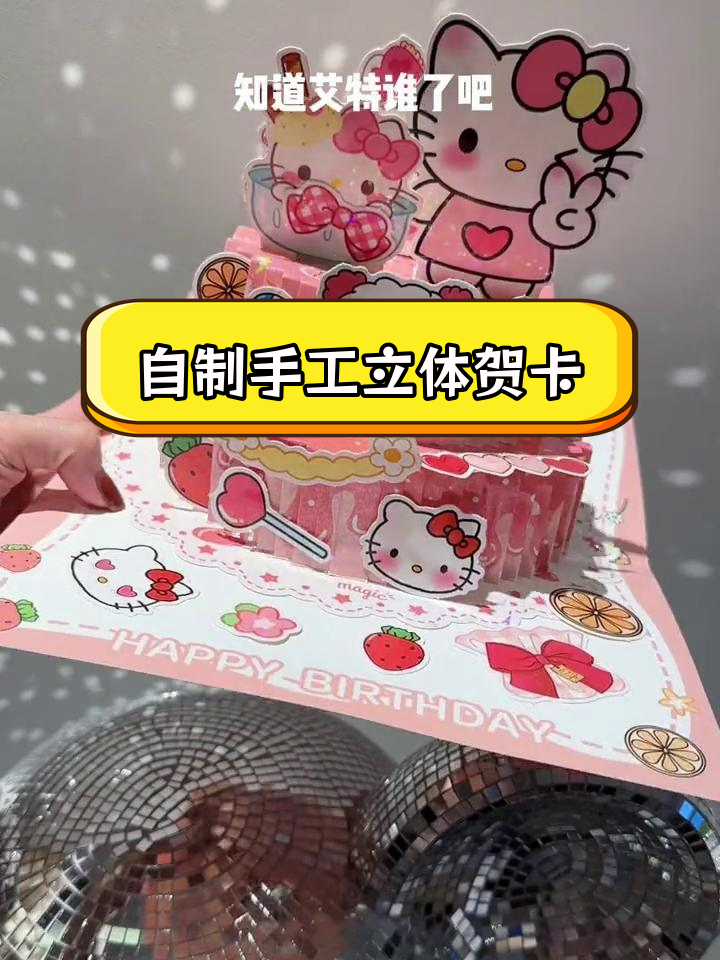 立体贺卡diy教程,轻松学会折纸技巧