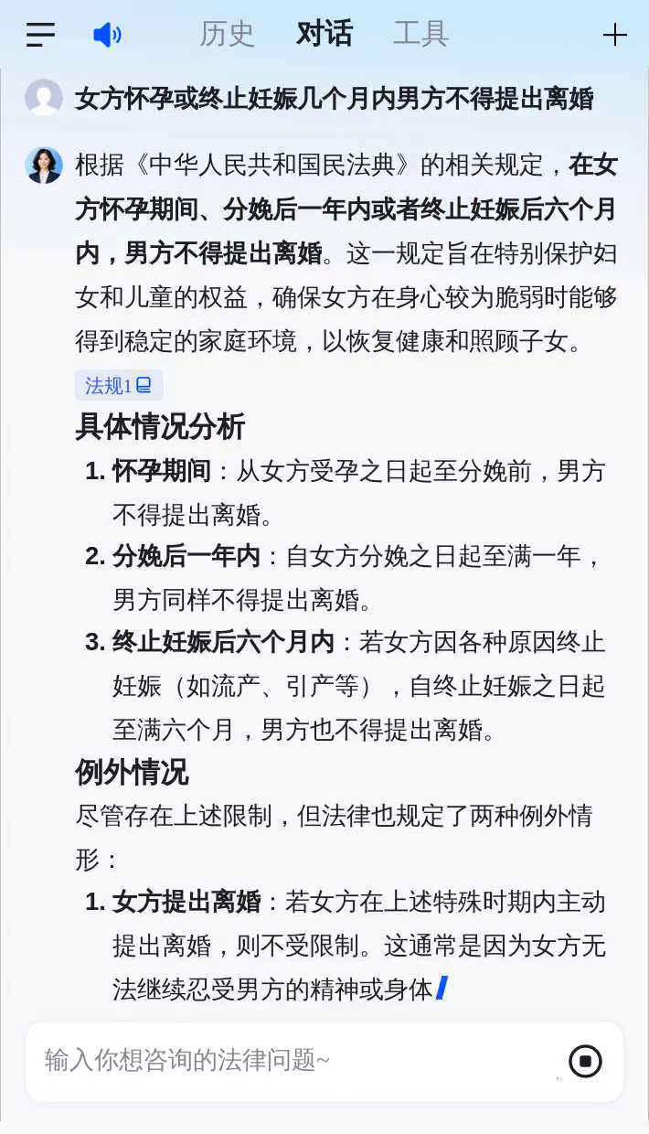 女方怀孕主动提出离婚