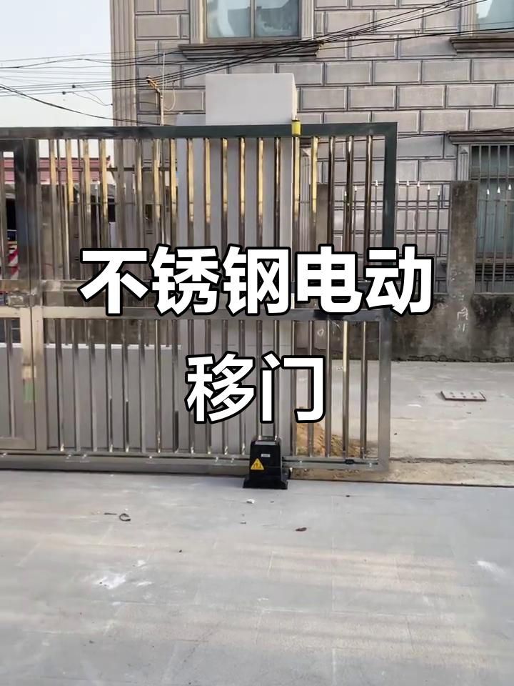 不锈钢电动移门,打造智能庭院与阳台封闭系统