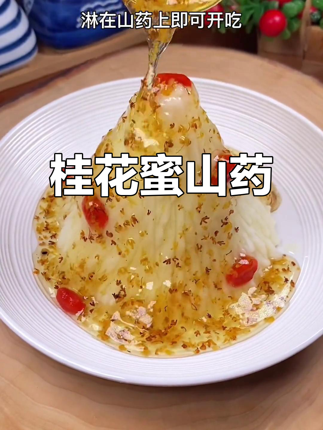 山药蒸熟加蜂蜜一起吃可以吗(山药能和蜂蜜蒸着吃吗) 山药蒸熟加蜂蜜一起吃可以吗(山药能和蜂蜜蒸着吃吗)