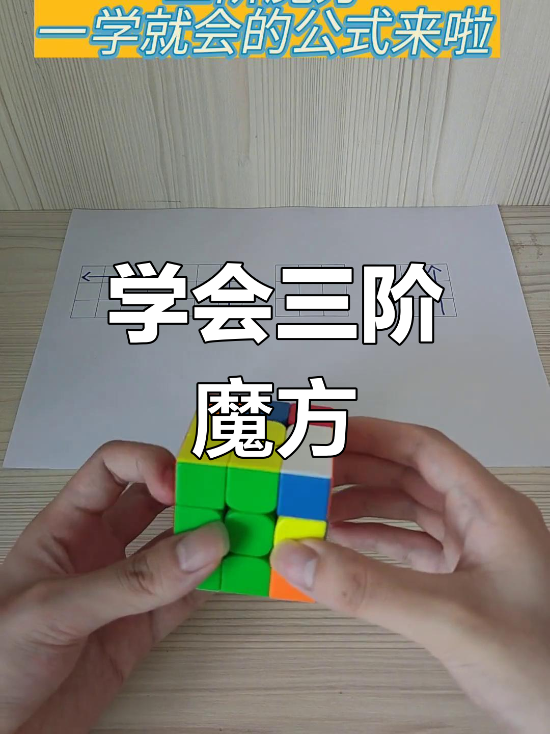 魔方怎么快手点赞视频（快手魔方视频是怎么拍的）