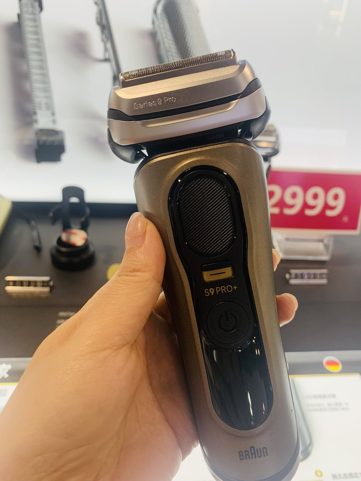 博朗剃须刀9系9619s