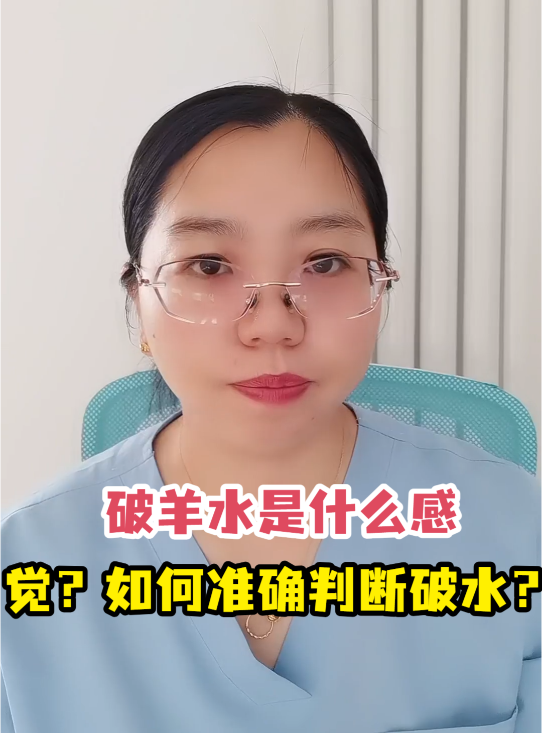 破羊水是什么感觉?如何准确判断破水?