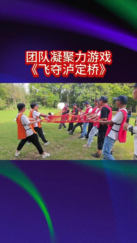 儿童团队协作游戏(儿童团队协作游戏 跷跷板)