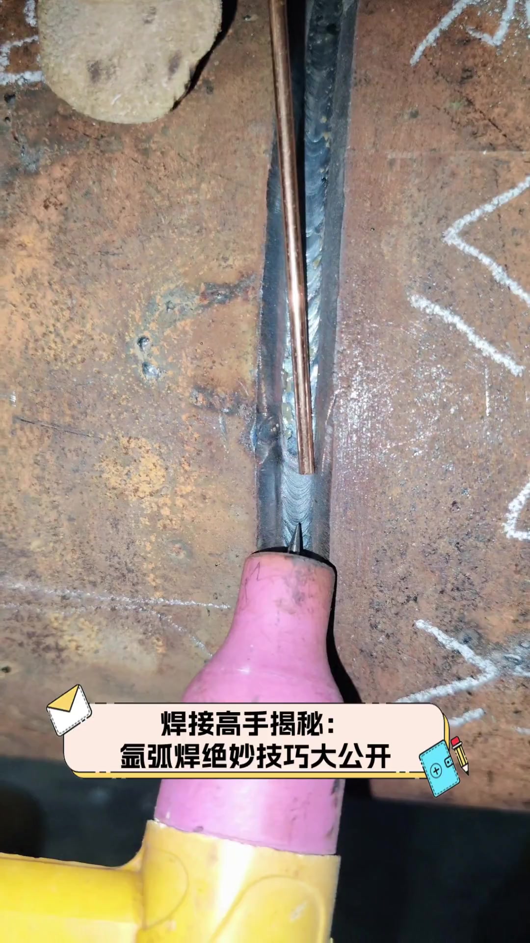 焊接高手揭秘:氩弧焊绝妙技巧大公开