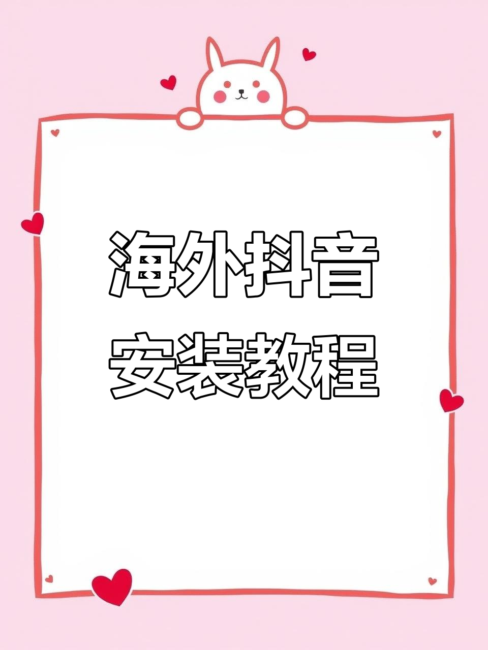 下载个抖音=下载个抖音火山版