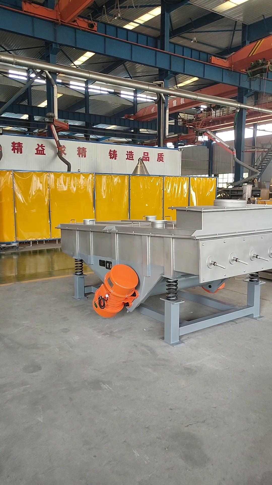 振动筛 筛选机 筛分机 直线筛 筛子 筛分设备 振动筛厂家