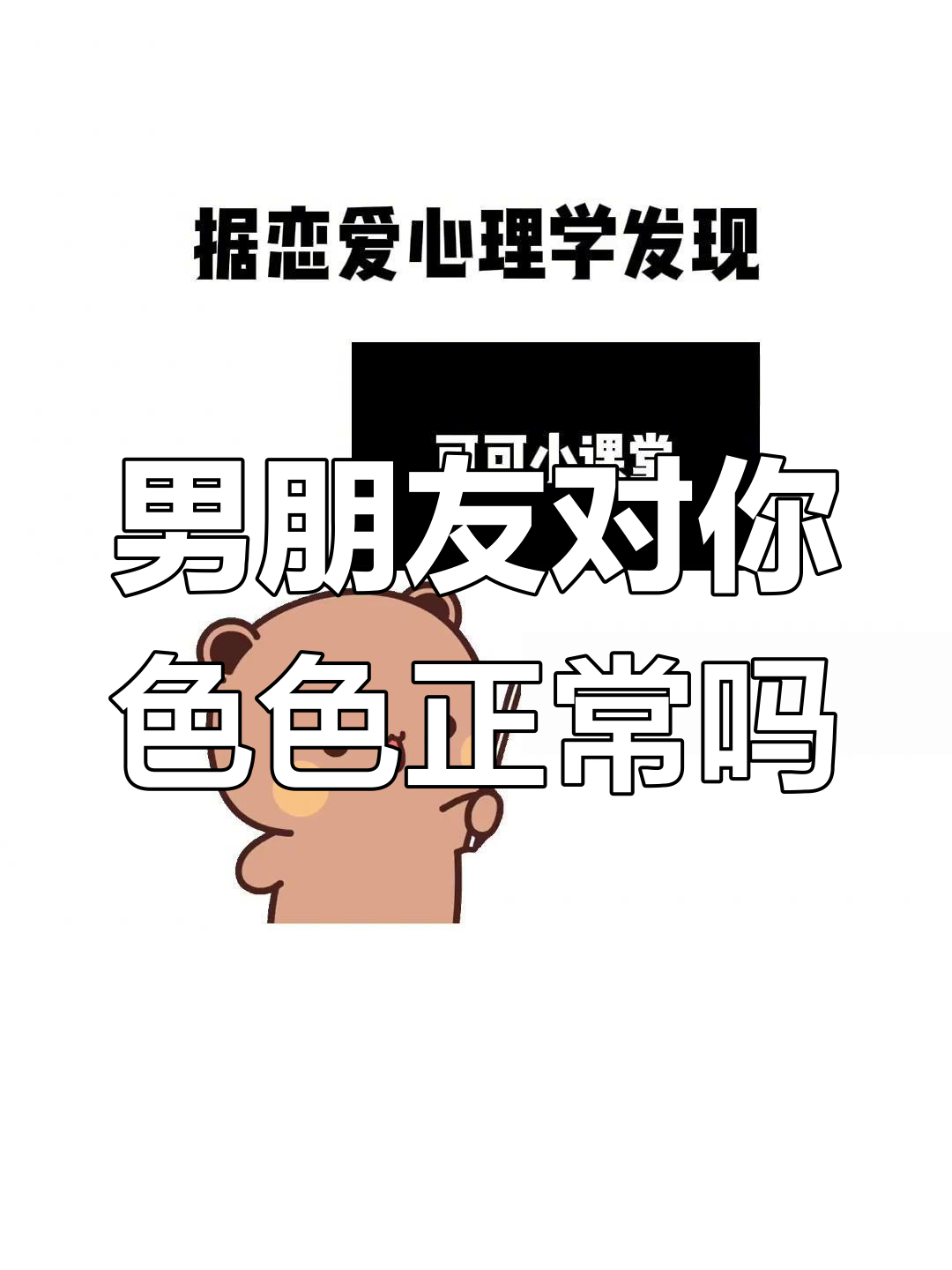 男人对你起色心的表现