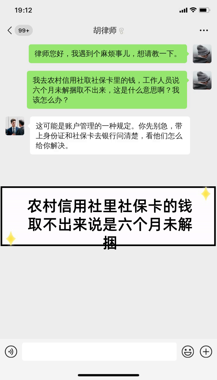 农村信用社卡长时间不用(农村信用社卡长时间不用还能用吗)