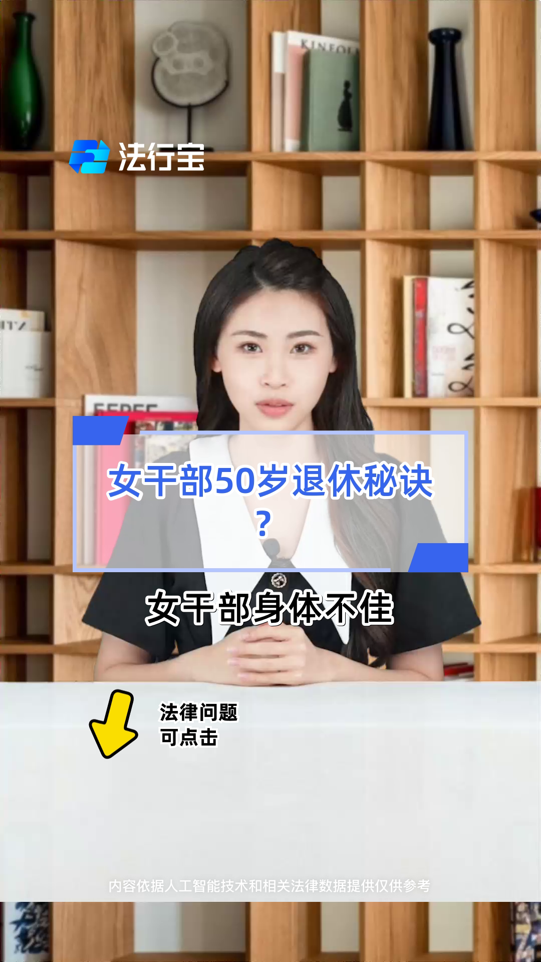 包含50岁退休女人适合找什么工作?2020年的词条