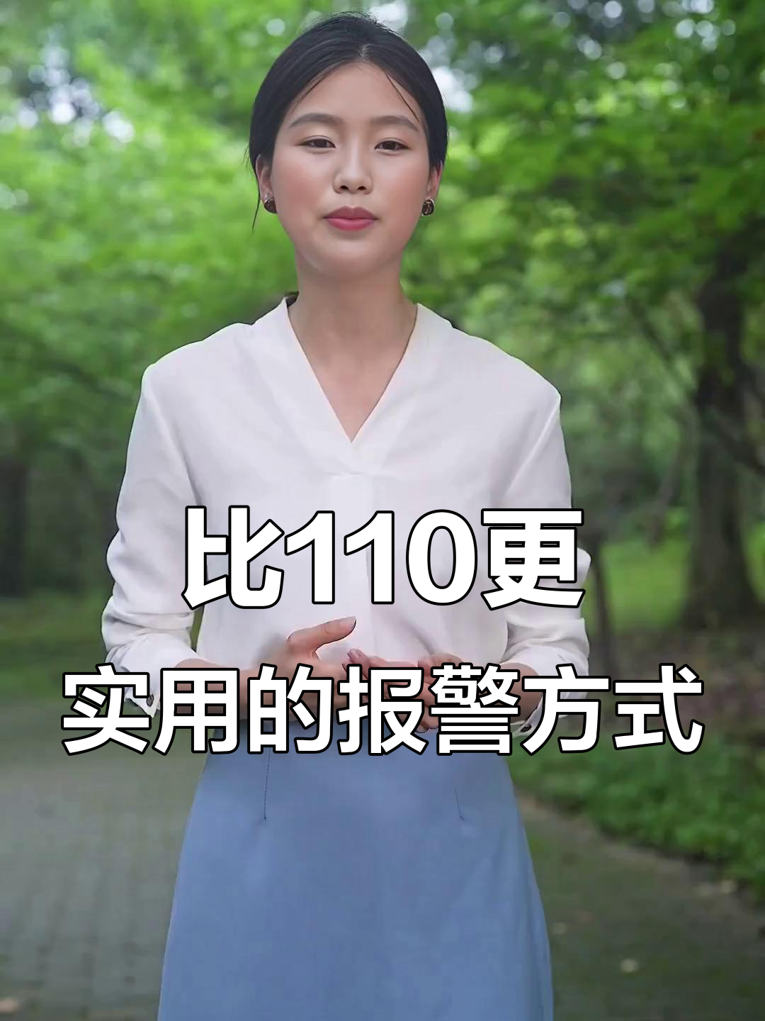 12110，12110短信报警如何使用