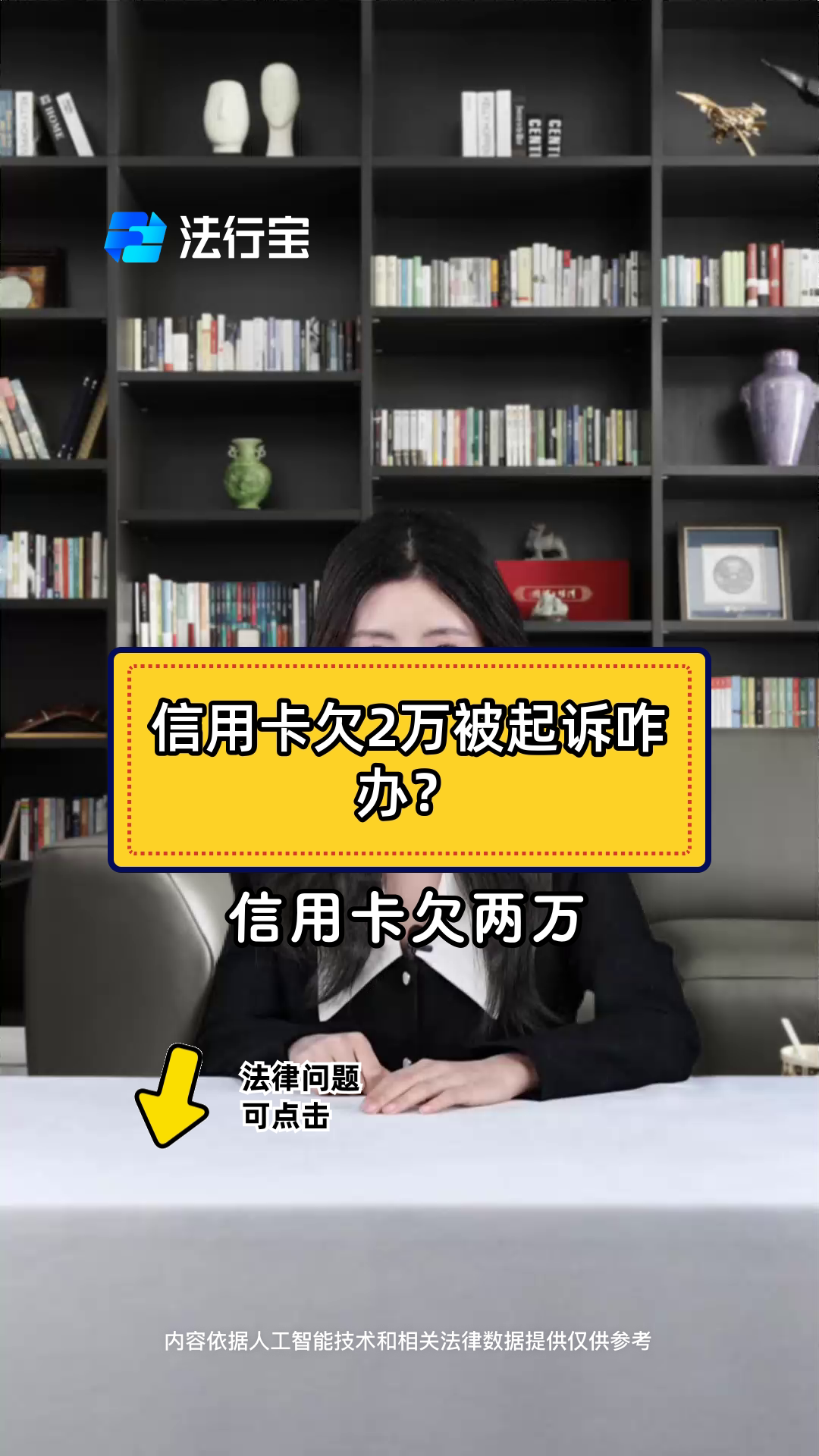 欠信用卡被执行(欠信用卡被执行名下有房)