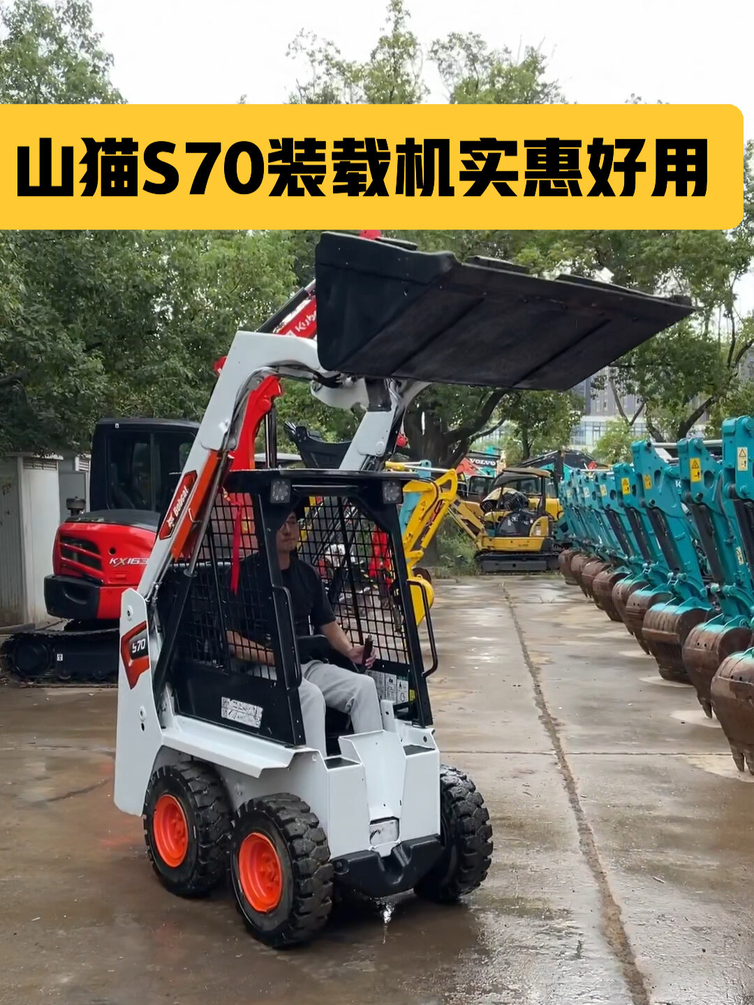 精品山猫s70装载机实惠好用
