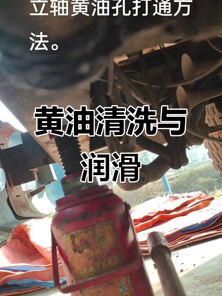 车辆保养技巧:清洗黄油,让方向盘更灵活