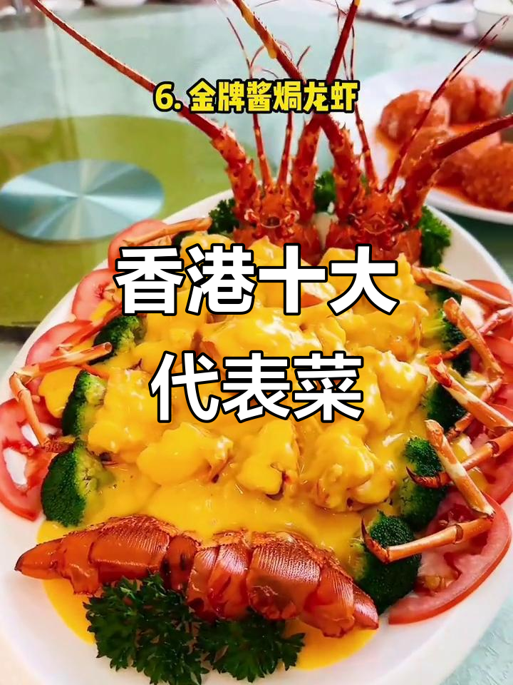 香港十大必吃美食,哪道才是你的最爱?