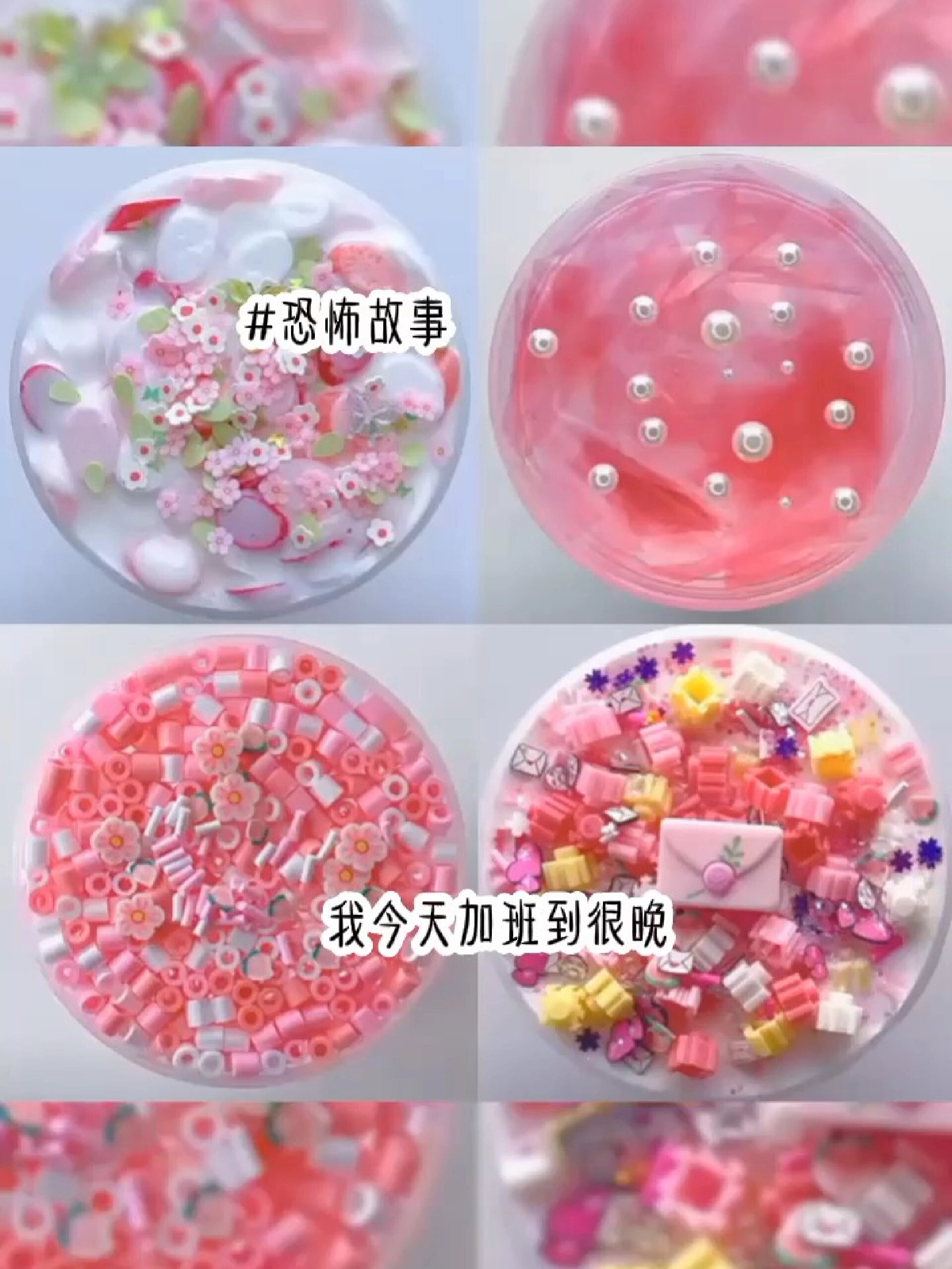恐怖故事/玩泥讲故事/玩泥素材