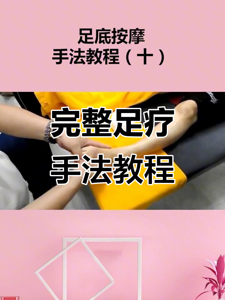 足疗手法全解析:从脚底到脚趾的按摩技巧