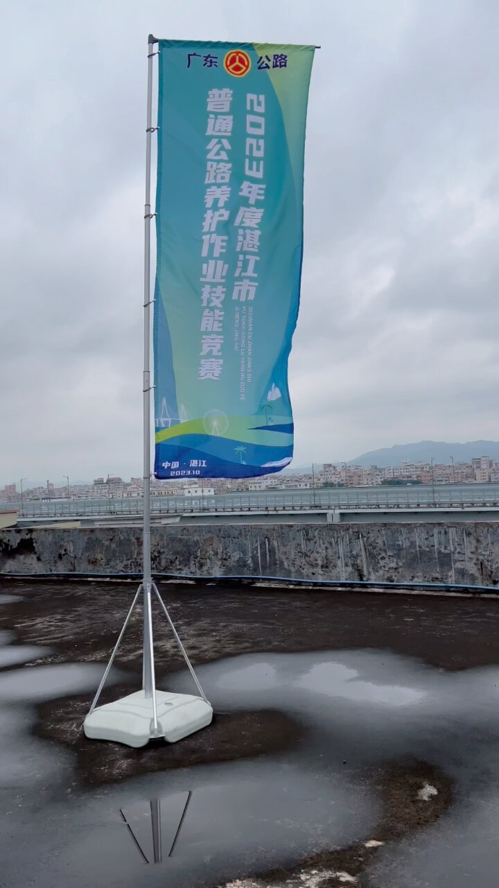 户外活动广告旗制作设计排版