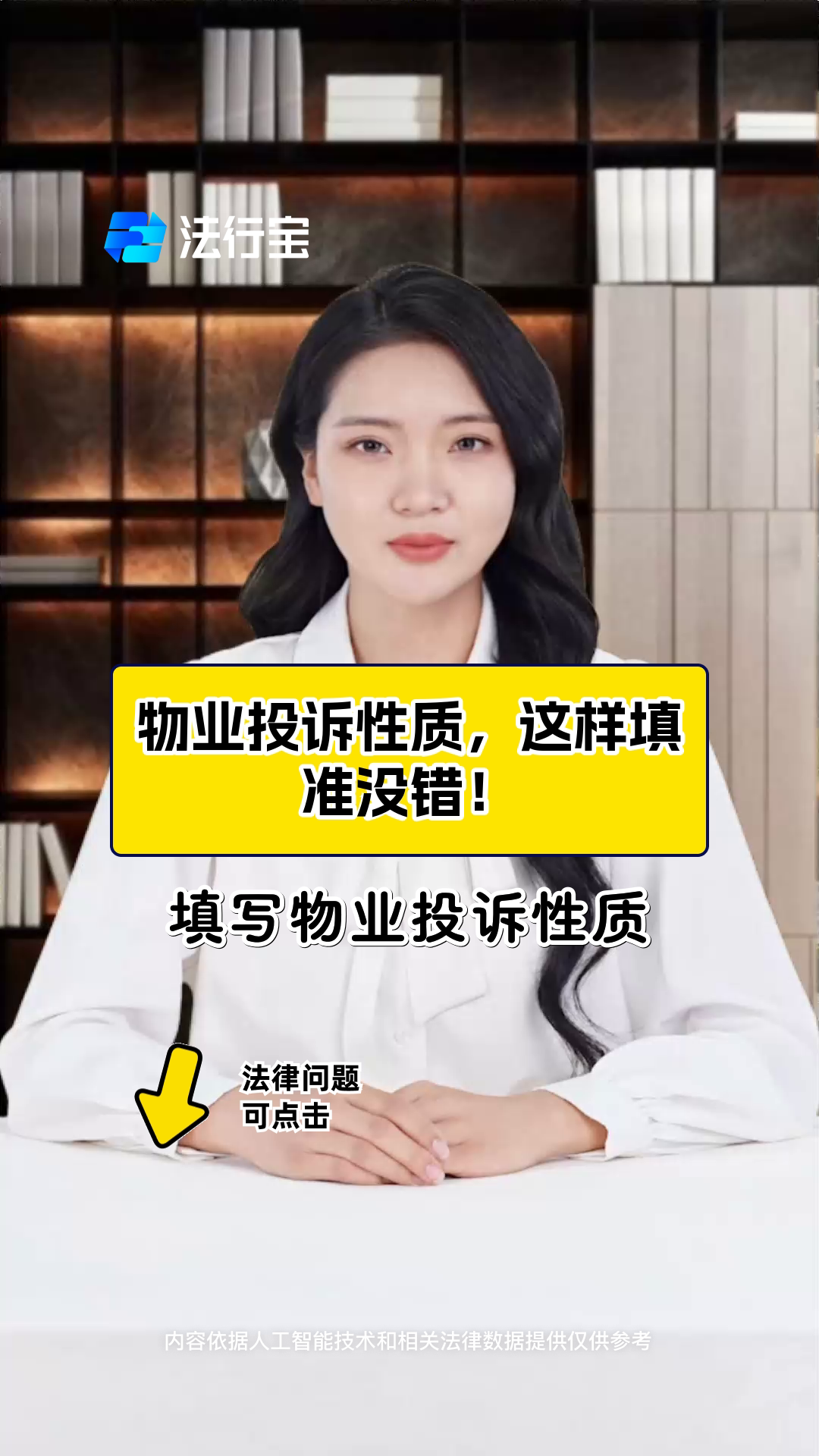 员工怎么投诉物业经理(怎么投诉物业经理态度不好)