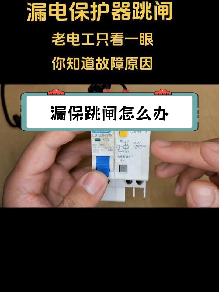 打雷为什么会跳闸 打雷为什么会跳闸