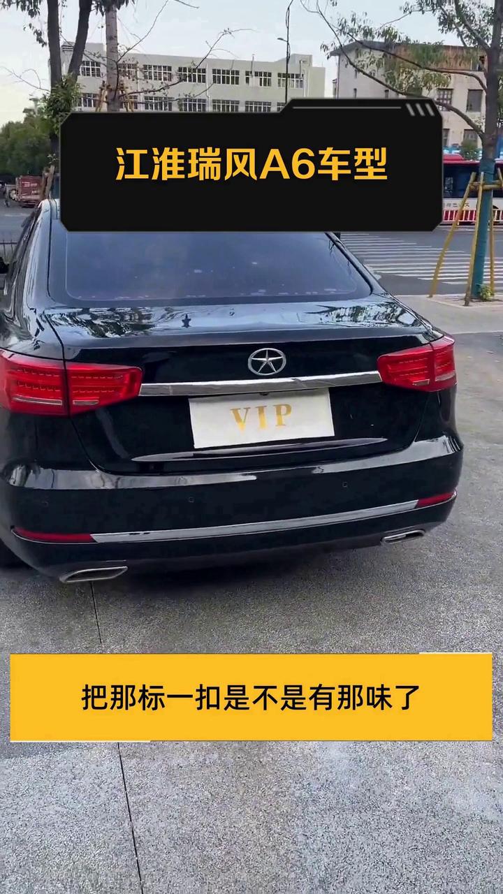 江淮瑞风a6车型