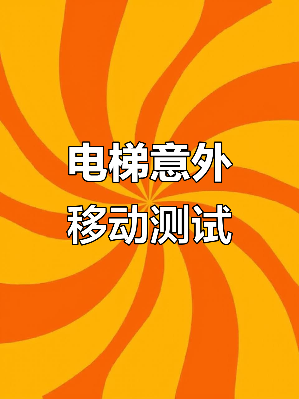 尝试运行时发生意外，尝试运行项目时出错 无法启动程序