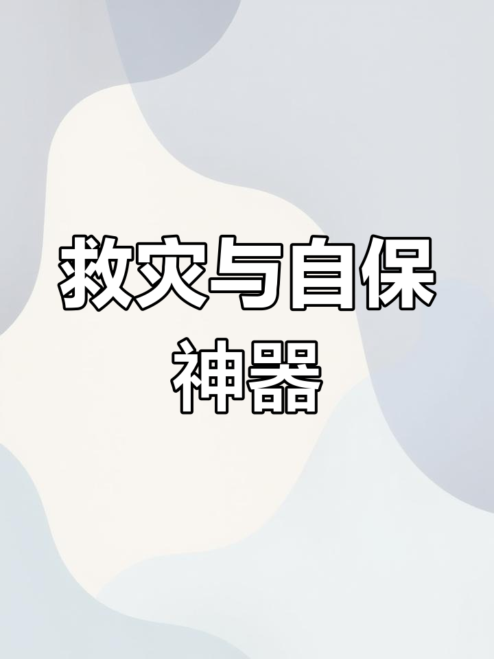 灾害救援电话(救灾投诉电话多少)