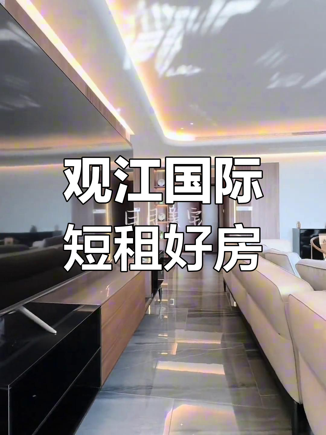 哈尔滨友谊路观江国际小区,现代装修短住理想房源