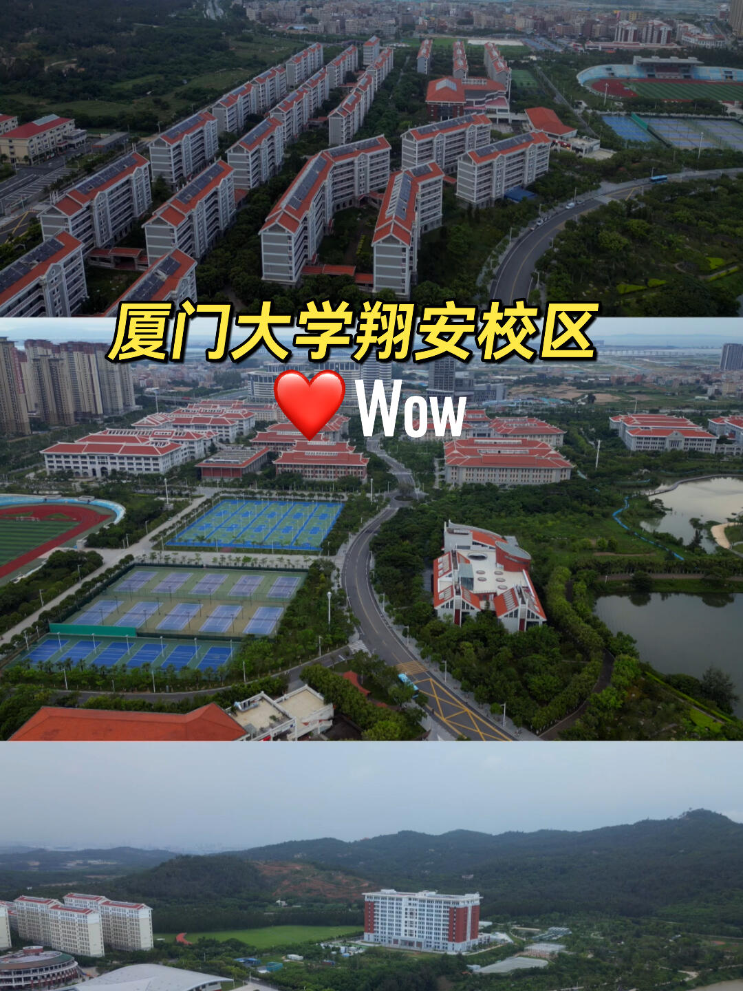 厦门大学翔安校区专业图片