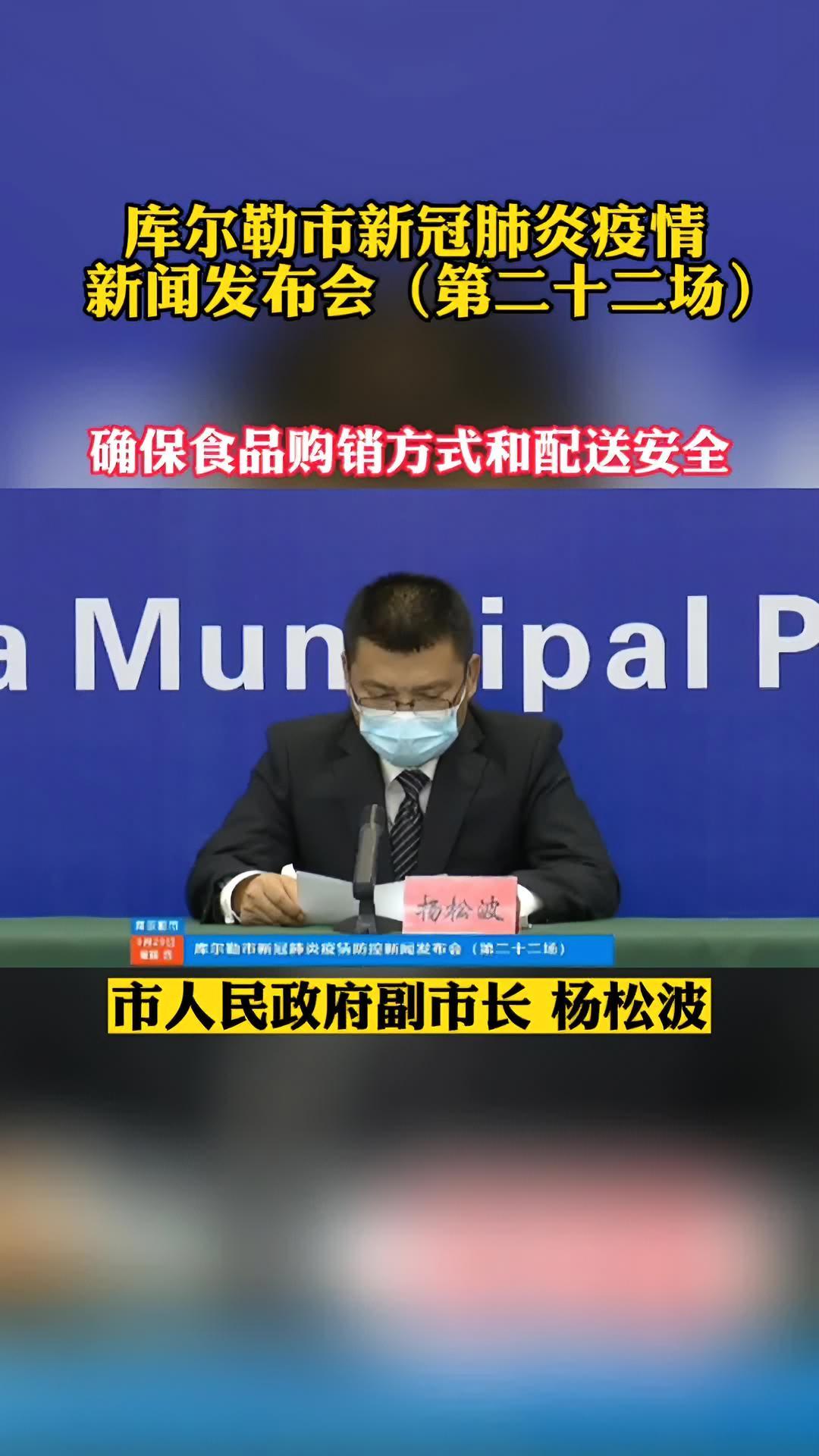 库尔勒:低风险区食品经营场要确保食品购销方式和配送安全 最新消息