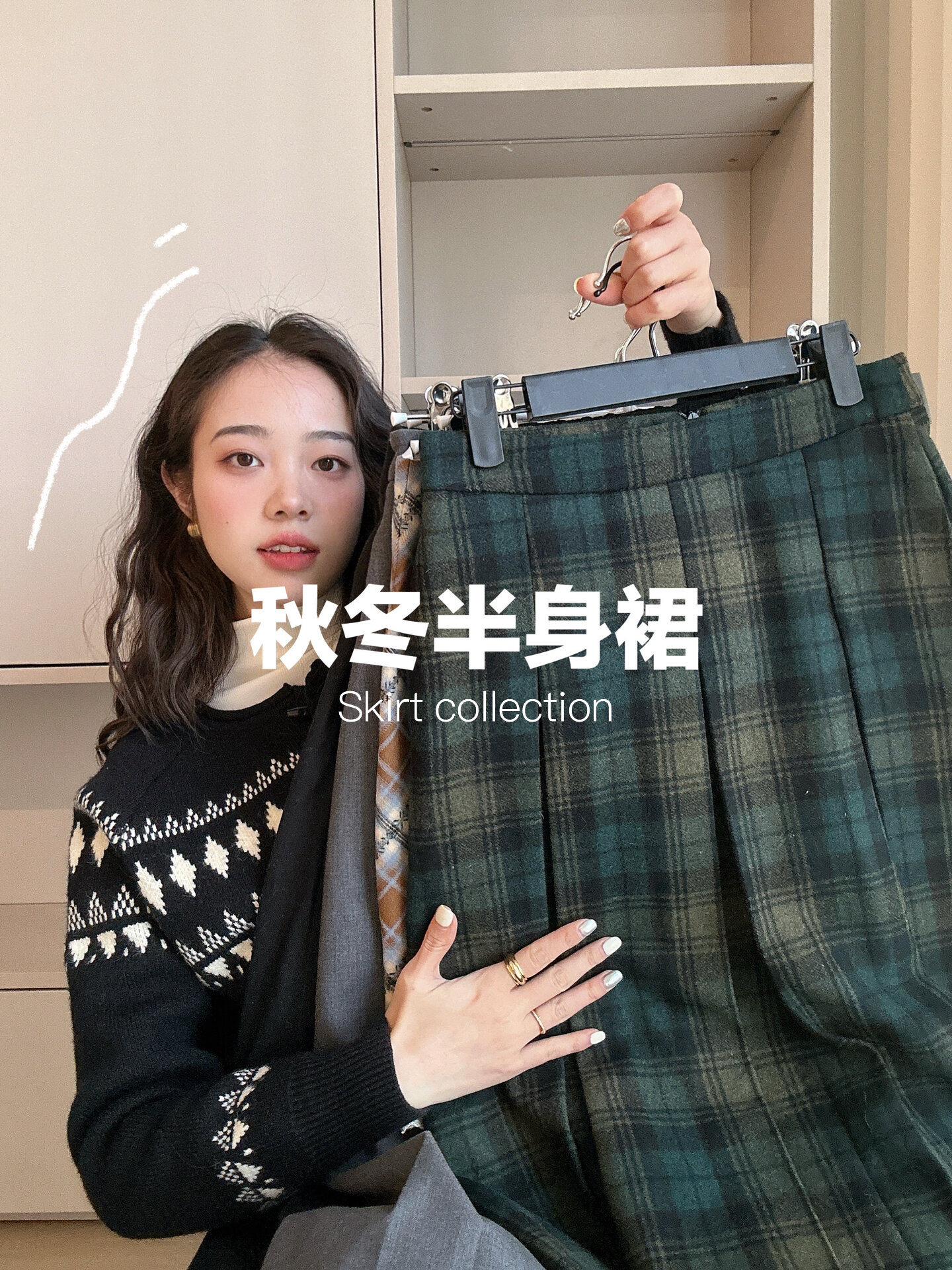秋冬半身裙合集6条好看的小裙子来啦