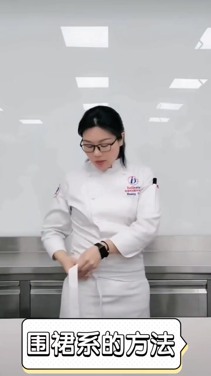 围裙系的方法