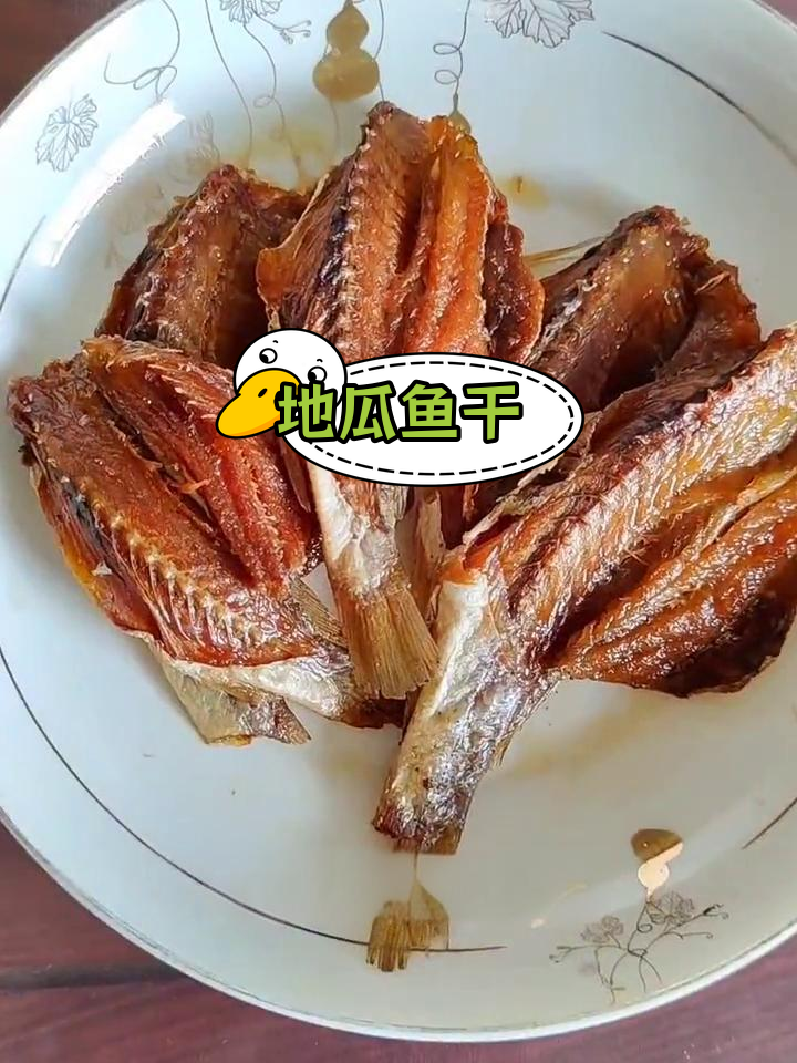 海南地瓜鱼,夏日必吃美味