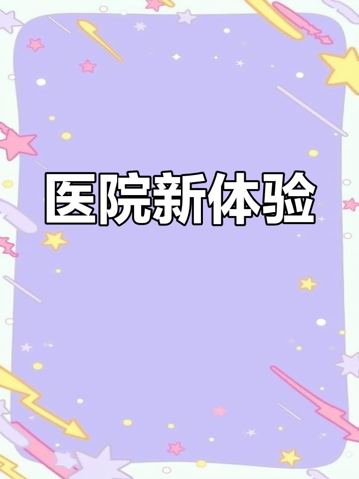 北京積水潭醫院、房山區掛號掛號微信_我來告訴你的簡單介紹