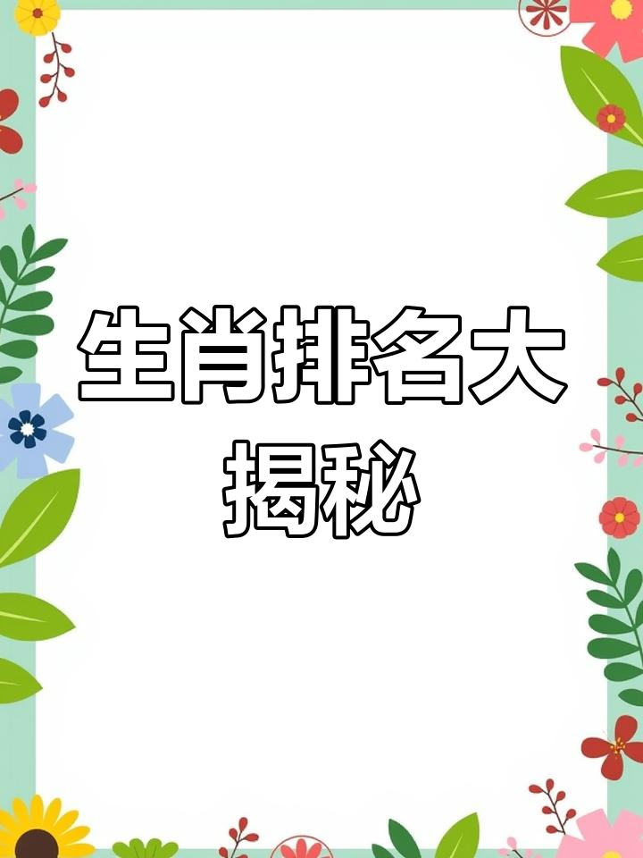 1代表什么生肖