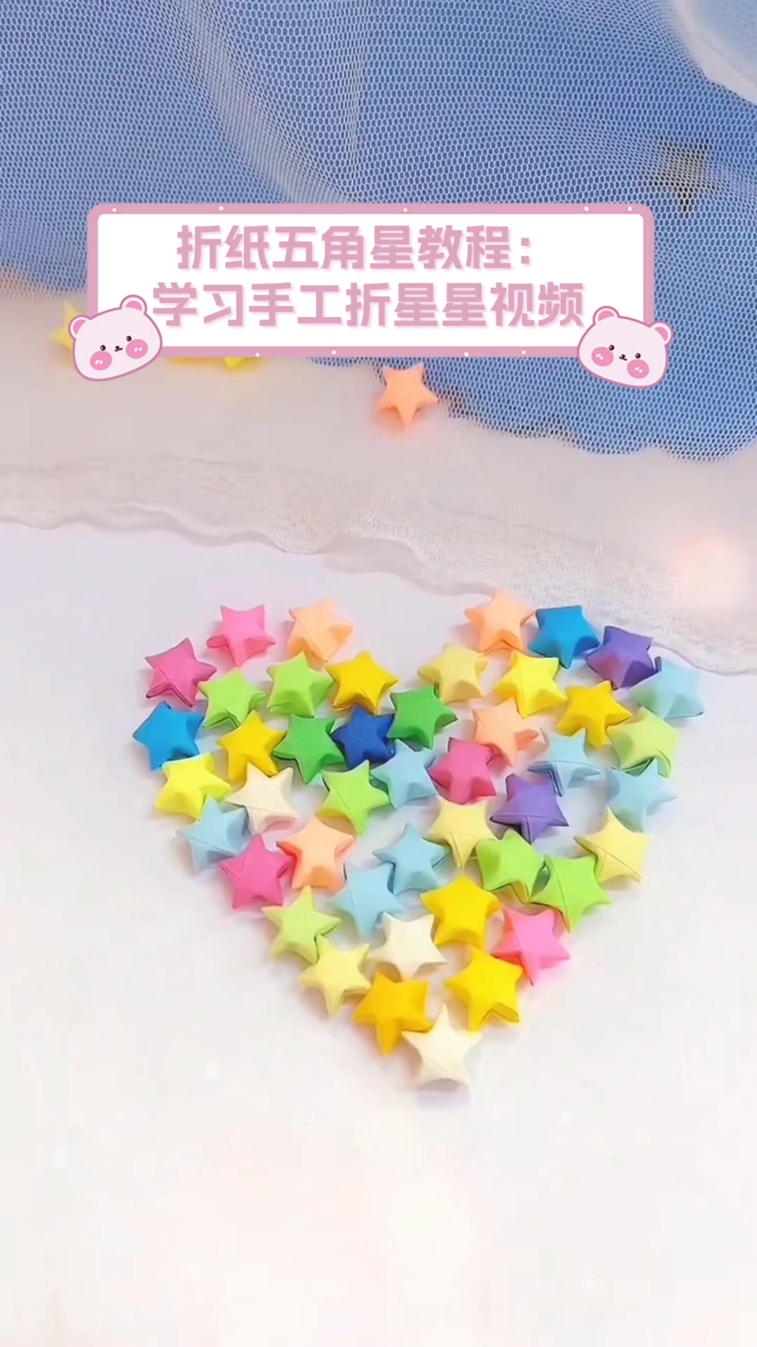 折纸五角星教程:学习手工折星星视频